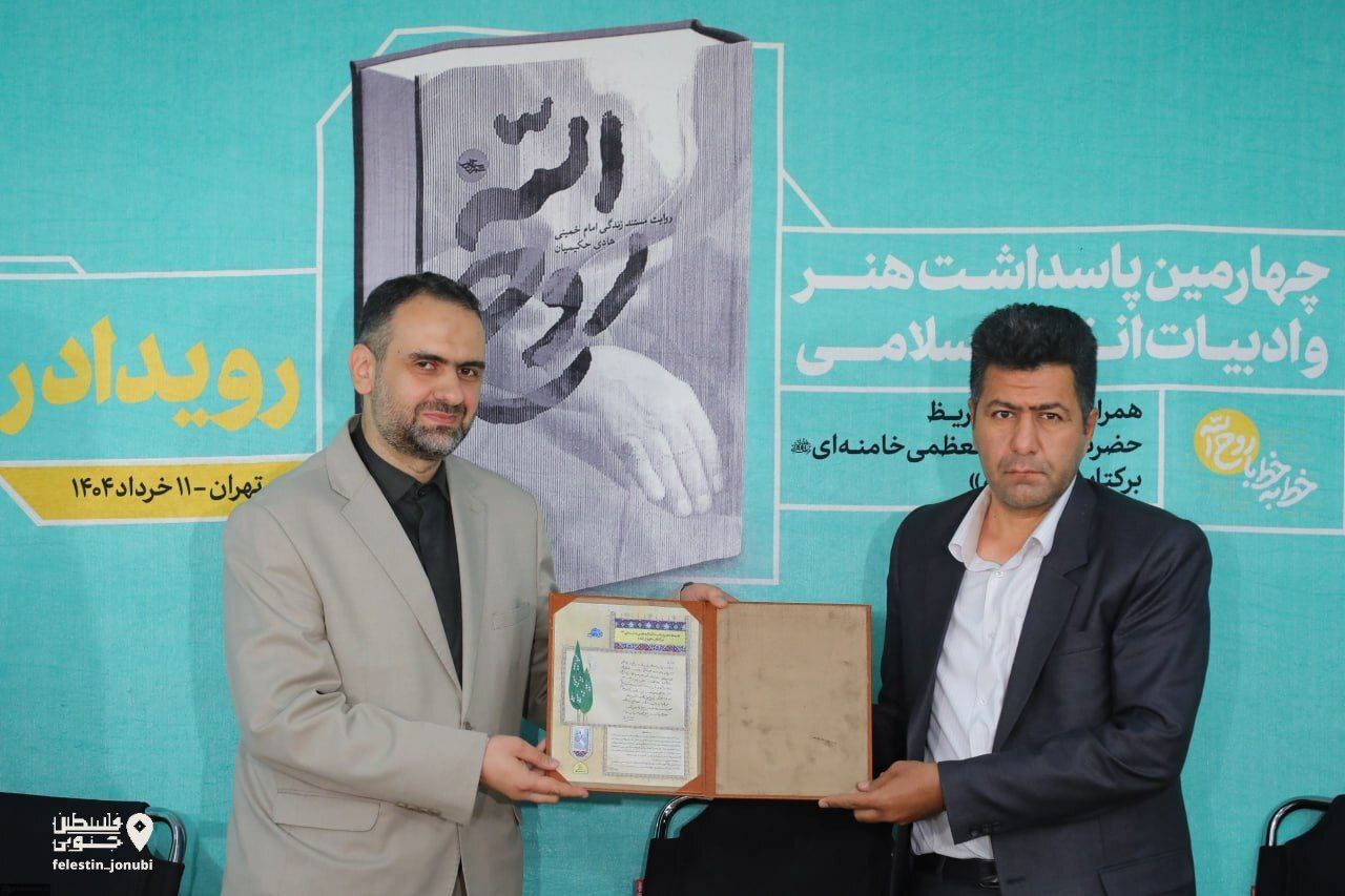 گزارش تصویری/ چهارمین پاسداشت هنر و ادبیات انقلاب اسلامی و رویداد «روح‌الله»