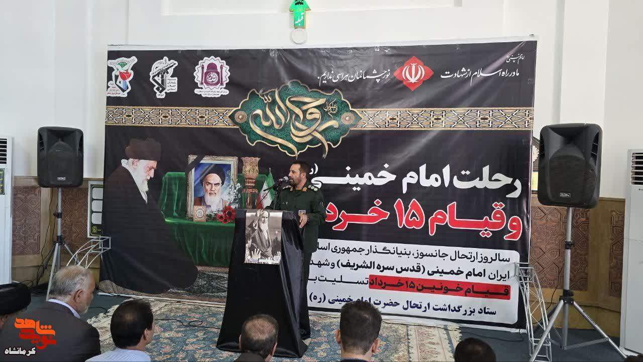تصاویر| برگزاری مراسم سالگرد ارتحال امام خمینی (ره) در سرپل‌ذهاب