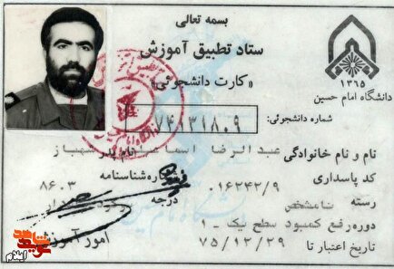 اسناد به یادگار مانده از شهید «عبدالرضا اسماعیلی» فرمانده گردان تیپ یکم حضرت امیر(ع)