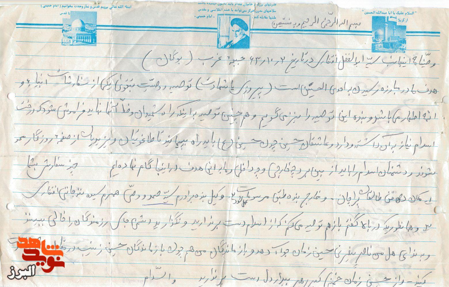 وصیت