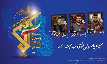 پیکر شهدای وطن استان زنجان سه شنبه تشییع می شوند