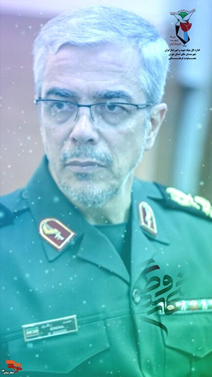 موشن‌گرافی| شهید وطن سردار سرلشکر شهید محمد باقری