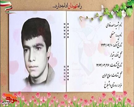 کلیپ / یاد و خاطر شهدای والامقام بیست و ششم خرداد ماه استان زنجان گرامی باد