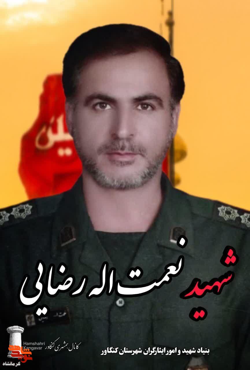 مراسم تشییع پیکر شهید مدافع وطن «نعمت الله رضایی» برگزار می شود