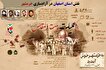 شکوه ایثار رزمندگان اصفهانی در آزادسازی خرمشهر