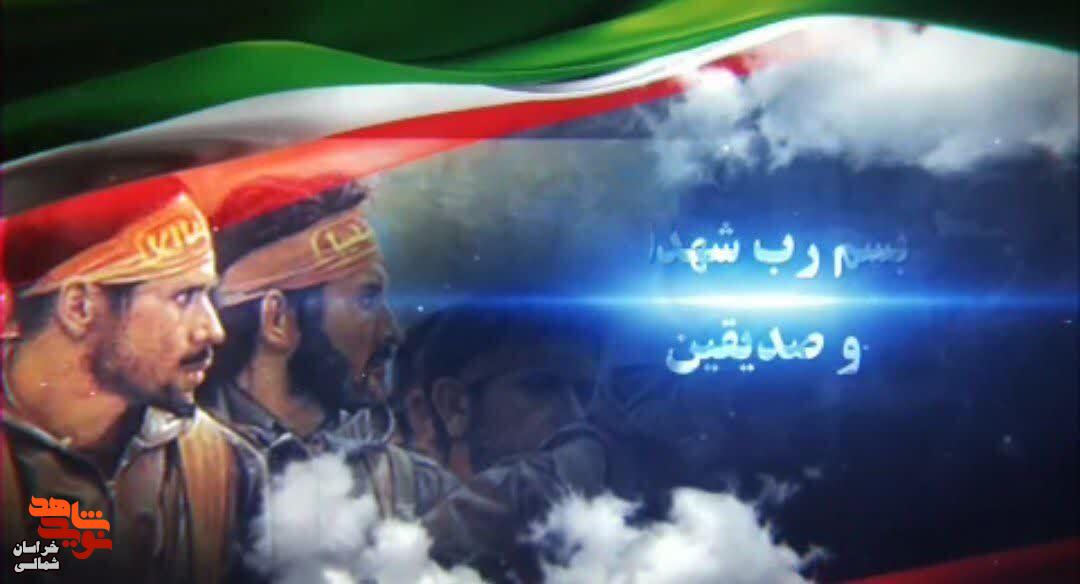 تیزر/ یادواره شهدای گرانقدر روستا‌های چخماقلو و گرمک