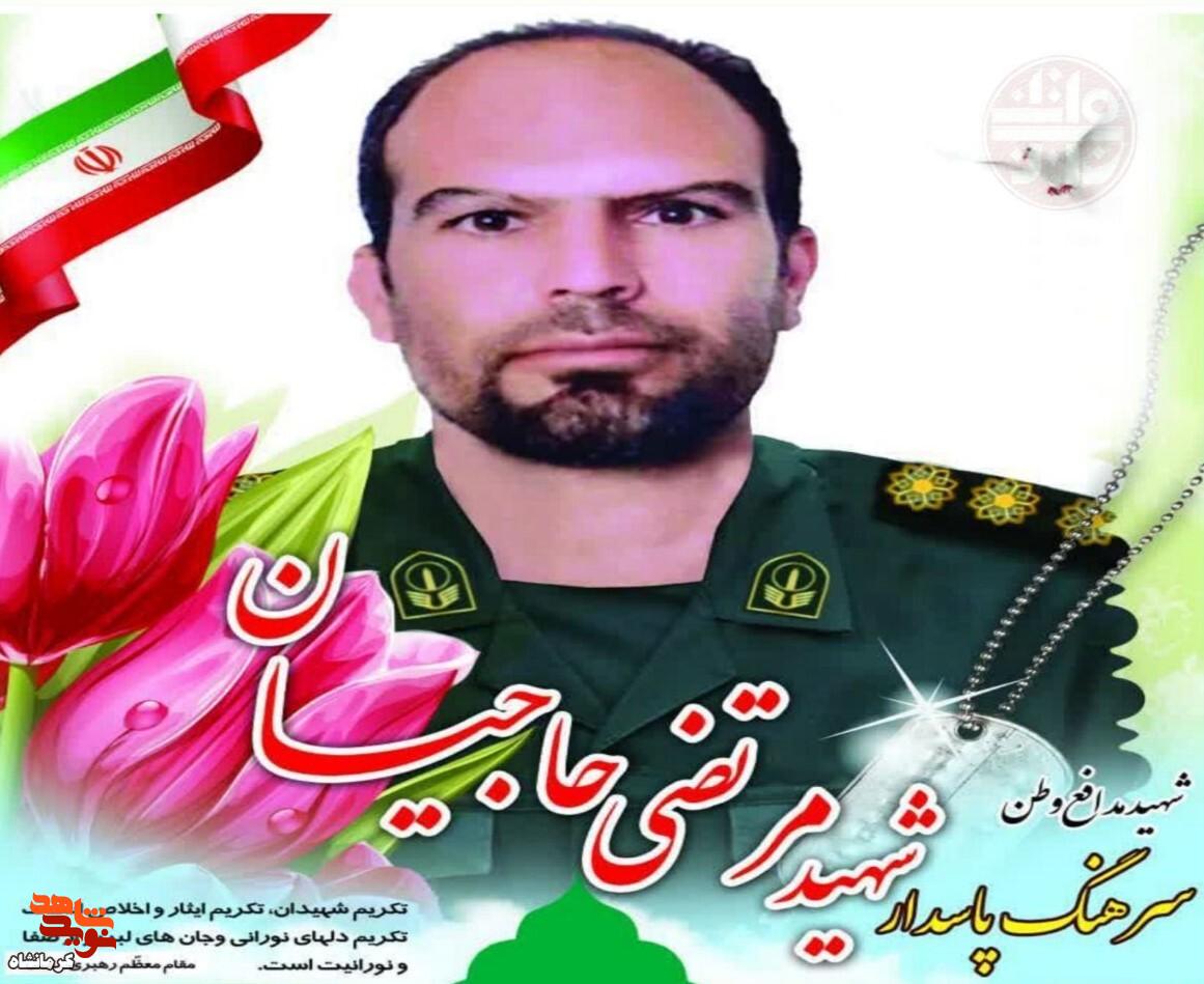 مراسم تشییع پیکر شهید وطن «مرتضی حاجیان» برگزار می‌شود