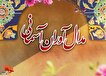 مدال آوران کرمانشاهی، در حملات رژیم صهیونیستی...