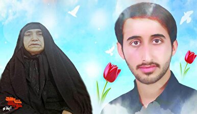 مادر شهید مدافع وطن «سیروس خنجری فرد»: پسرم عاشق کشور و رهبرش بود