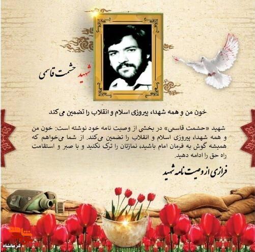 خون من و همه شهدا، پیروزی اسلام و انقلاب را تضمین می‌کند