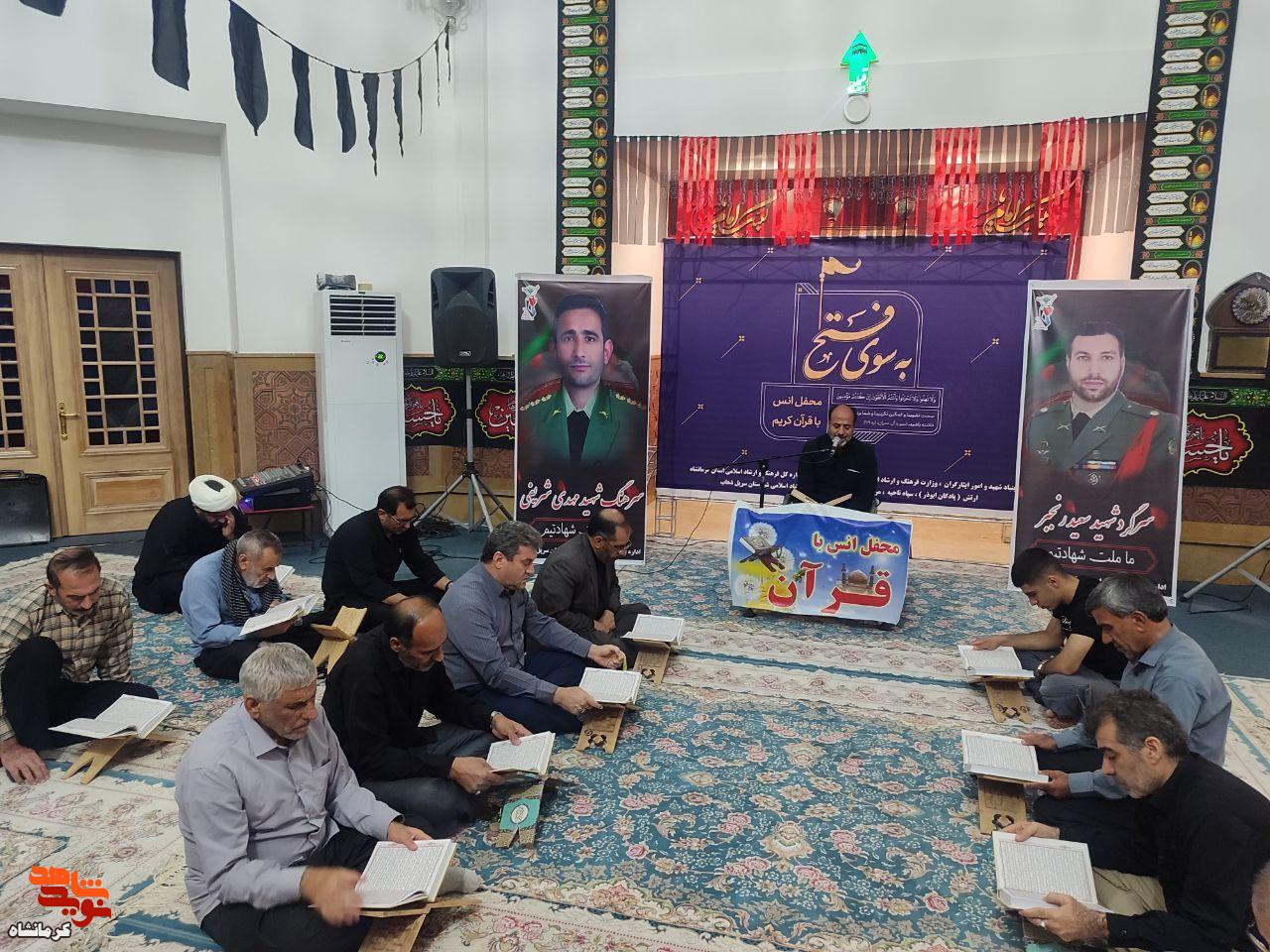 محفل انس با قرآن «به سوی فتح» در حرم احمد بن اسحاق (ره) برگزار شد