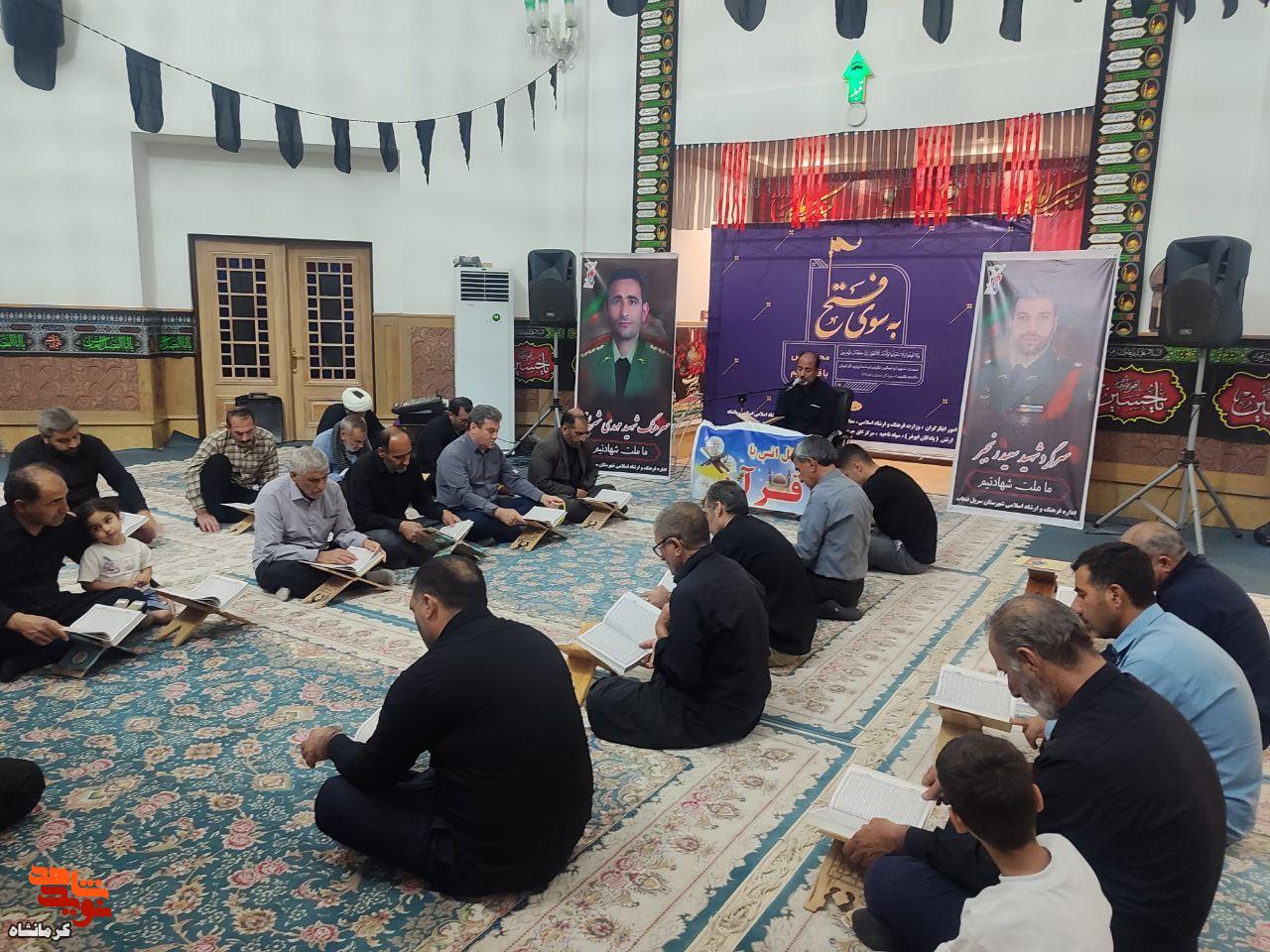 محفل انس با قرآن «به سوی فتح» در حرم احمد بن اسحاق (ره) برگزار شد
