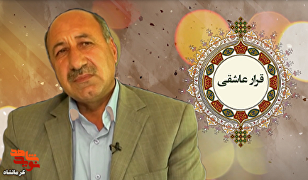 روایتی ناگفته از اردوگاه‌های بعثی؛ آلونکی در وسط جهنم