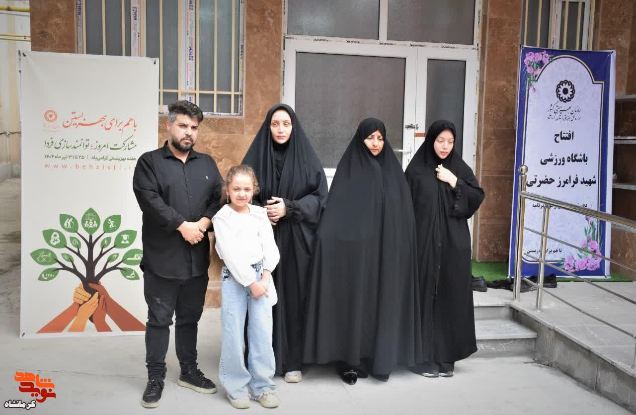 باشگاه ورزشی بهزیستی کرمانشاه به نام شهید «فرامرز حضرتی» مزین شد