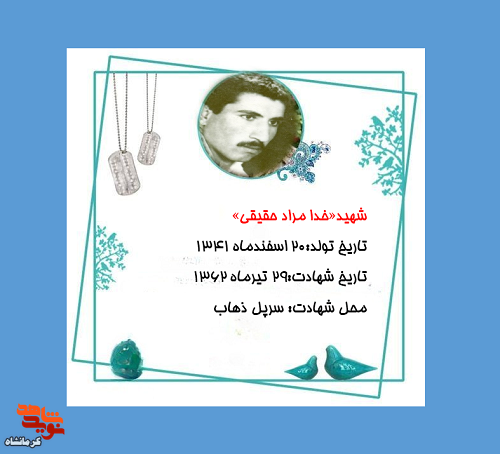 تکاور شجاعی که با نثار جان خود، وفاداری‌اش به اسلام به اثبات رساند