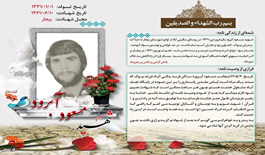 راه حسین(ع) بر همه واجب است