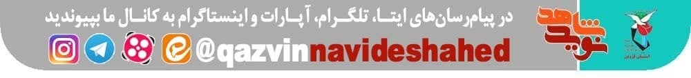 فیلم | روایت جاسازی اعلامیهها در ماشین و پیدا نکردن آن توسط ساواک فیلم | روایت جاسازی اعلامیهها در ماشین و پیدا نکردن آن توسط ساواک