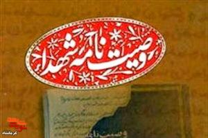 بیایید راه شهدا را ادامه دهیم و با دشمنان اسلام مبارزه کنیم