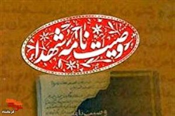 بیایید راه شهدا را ادامه دهیم و با دشمنان اسلام مبارزه کنیم