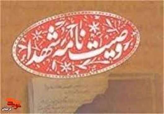ائمه اطهار را سرمشق خود قرار دهید