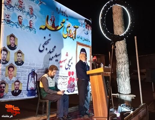 یادواره «آبروی محله» به یاد شهید «سیدمجید نجفی» در صحنه برگزار شد یادواره «آبروی محله» به یاد شهید «سیدمجید نجفی» در صحنه برگزار شد