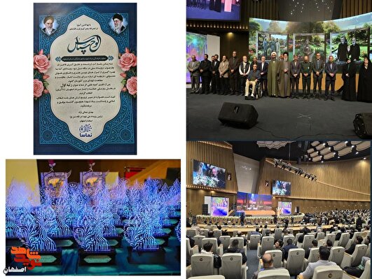 درخشش بنیاد شهید اصفهان در رویداد ملی «شهدا در نگاه نسل نو»