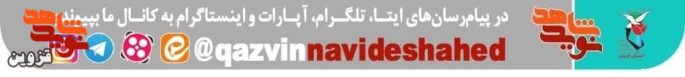 یادواره شهدای آبان ماه قزوین برگزار میشود یادواره شهدای آبان ماه قزوین برگزار میشود