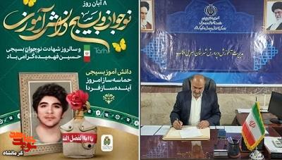 فهمیدهها، سرمایههای ماندگار انقلاب اسلامیاند فهمیدهها، سرمایههای ماندگار انقلاب اسلامیاند