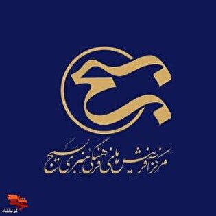 مرکز آفرینش‌های هنری بسیج و استودیو شهید نظری...