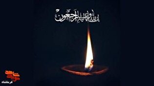 جانباز سرافراز «مراد زارعی» به همرزمان شهیدش پیوست