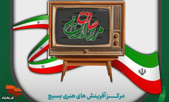 «مرزداران صادق دو» از شبکه زاگرس پخش میشود «مرزداران صادق دو» از شبکه زاگرس پخش میشود