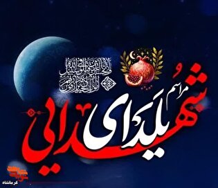 مراسم «یلدای شهدایی» در حرم مطهر احمد بن اسحاق...