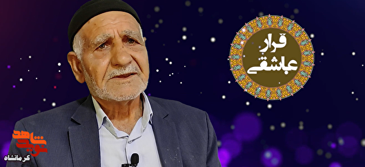 جانبازی که استراحت را به جبهه ترجیح داد