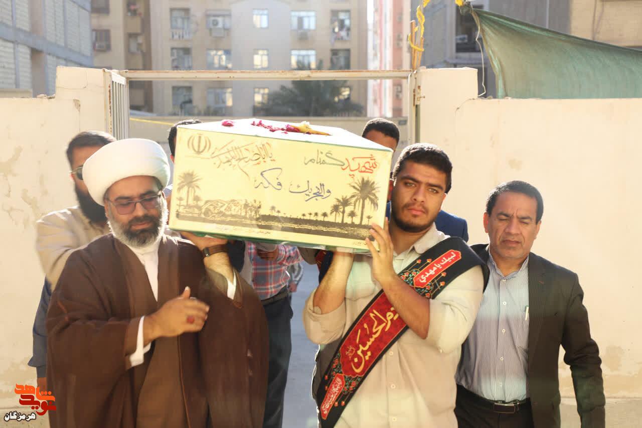 کارکنان بنیاد شهید هرمزگان با شهید گمنام وداع کردند