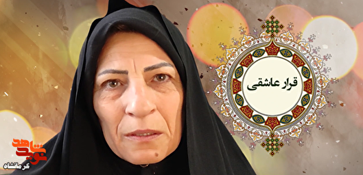 هنوز چهلم به دنیا آمدن فرزندمان نگذشته بود...