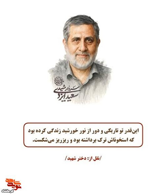 عکس نوشت|استخوان هایش ترک برداشته بود و ریزریز می‌شکست
