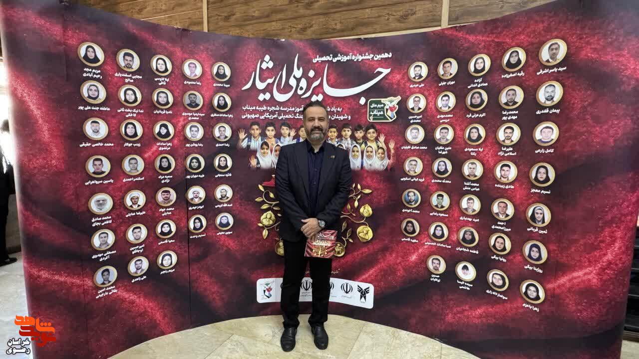 درخشش ۴ نخبه شاهد و ایثارگر خراسان رضوی در دهمین جشنواره ملی ایثار
