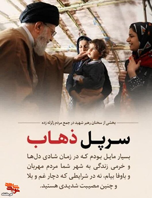 آرزو داشتم در روز‌های شادی کنار شما باشم