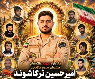 یادواره شهید «امیر حسین ترکاشوند» و شهدای بید...