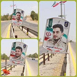 نصب اِلمان شهدای اهل‌سنت جوانرود در مسیر تردد...