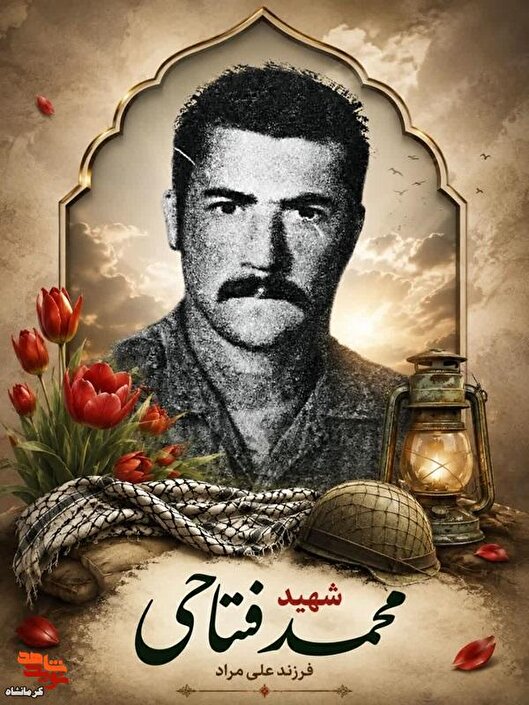 از کارگری و کشاورزی تا شهادت؛ روایت زندگی...