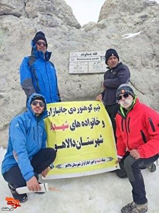 صعود افتخارآفرین جانبازان و فرزندان شهدای دالاهو...