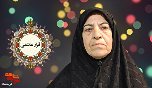هیچ‌وقت نمی‌توانم خوبی‌ها و محبت‌های همسرم...