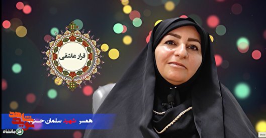 آخرین سفارشش حفظ حجاب و پایبندی به دین بود