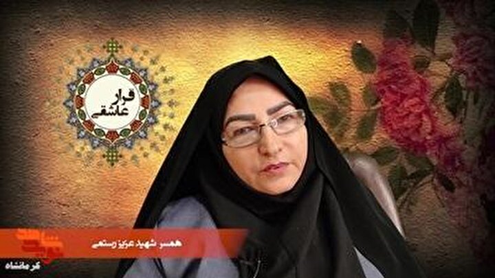از نماز اول وقت تا شهادت؛ روایت همسر شهید «عزیز رستمی» از یک مرد آسمانی