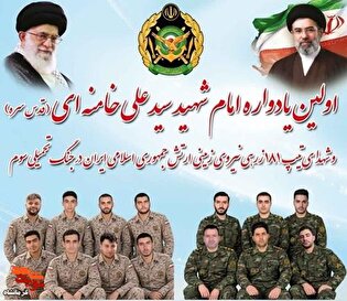 نخستین یادواره امام شهید و شهدای تیپ ۱۸۱ زرهی...