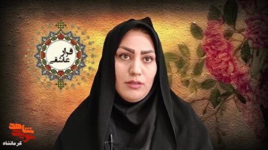 در انتظار امین بودم که خبر مجروحیتش را آوردند