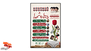 یادبود شهدای جنگ رمضان استان کرمانشاه و شهرستان...