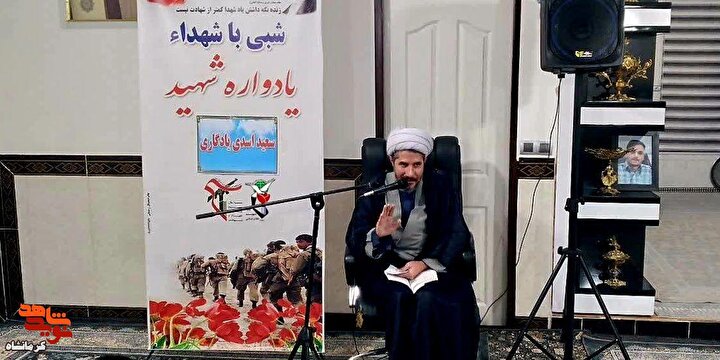 یادواره خانگی شهید «سعید اسدی» در هرسین برگزار شد+تصاویر
