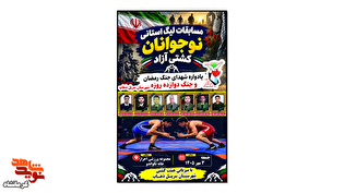مسابقات لیگ استانی نوجوانان کشتی آزاد در سرپل‌ذهاب...